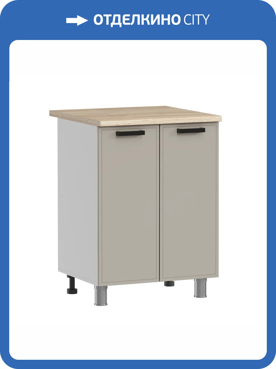 Кухонный модуль напольный Аленушка Магнолия Н 600 Н00240013 керамика,скоба черный фото 3