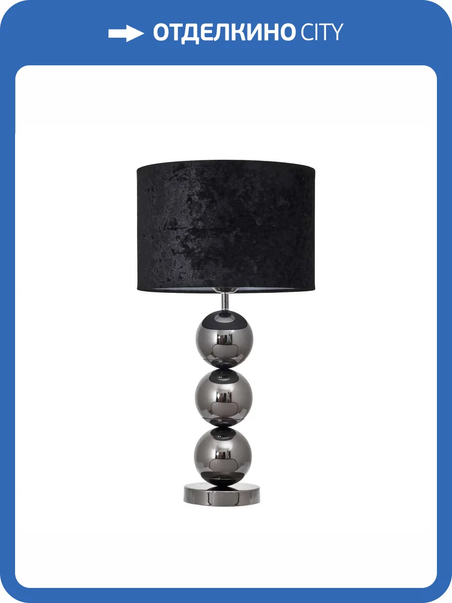 Настольный светильник Modelux ML.701.01TL BK фото 4