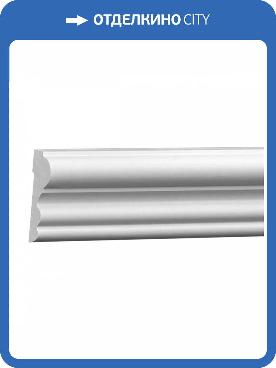 Молдинг Европласт 1.51.400 200x1.6x4.5 фото 5