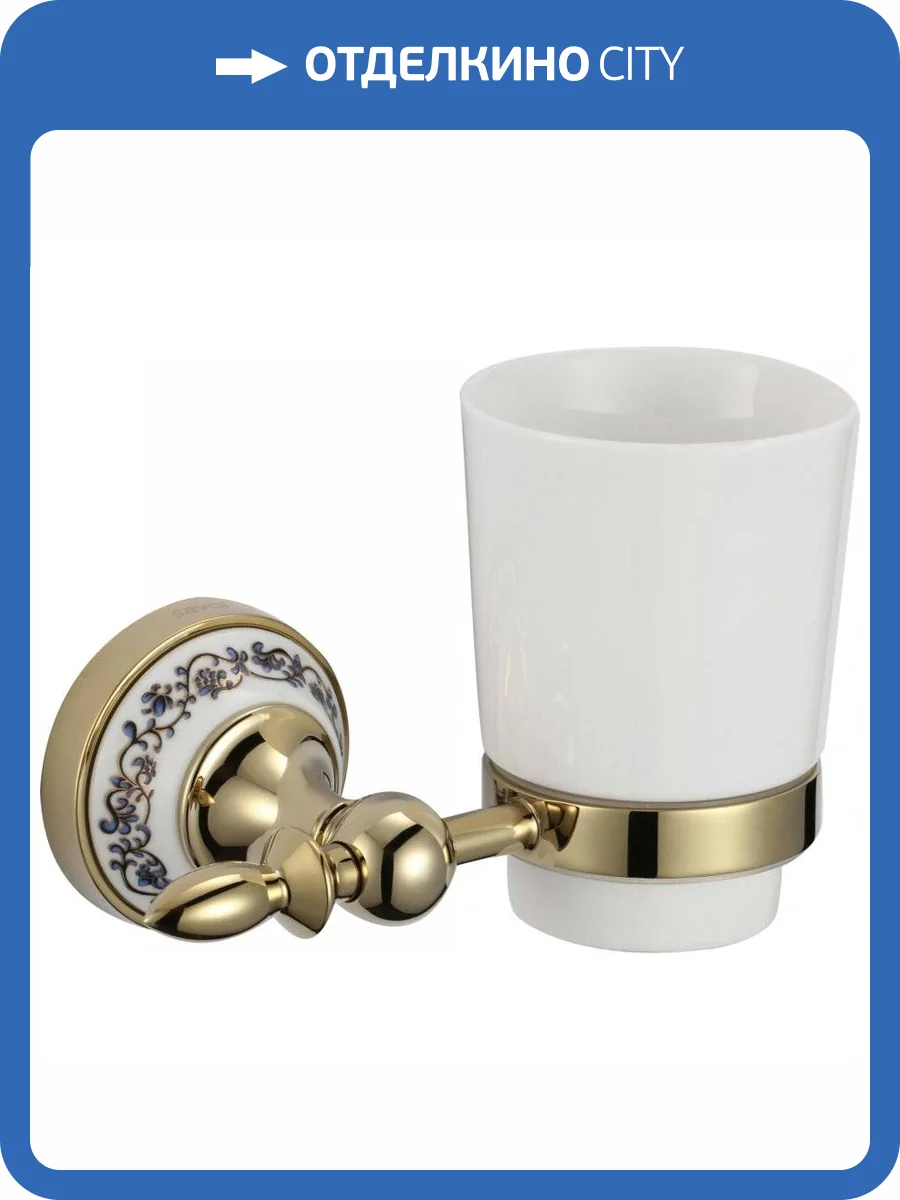 Стакан керамический с настенным держателем Savol 68b S-06858B золото фото 3