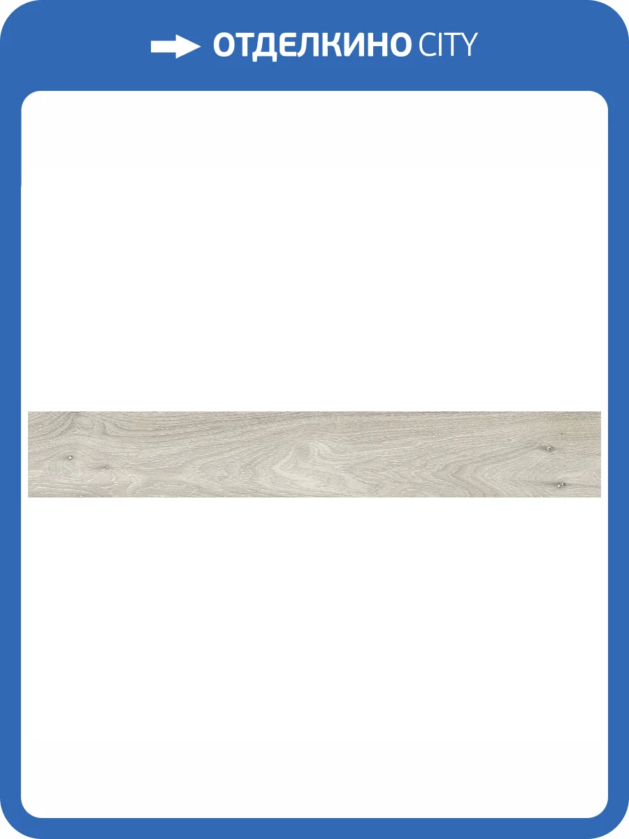 Керамогранит Marazzi Italy Treverkcharme MM91 White 10x70 фото 16