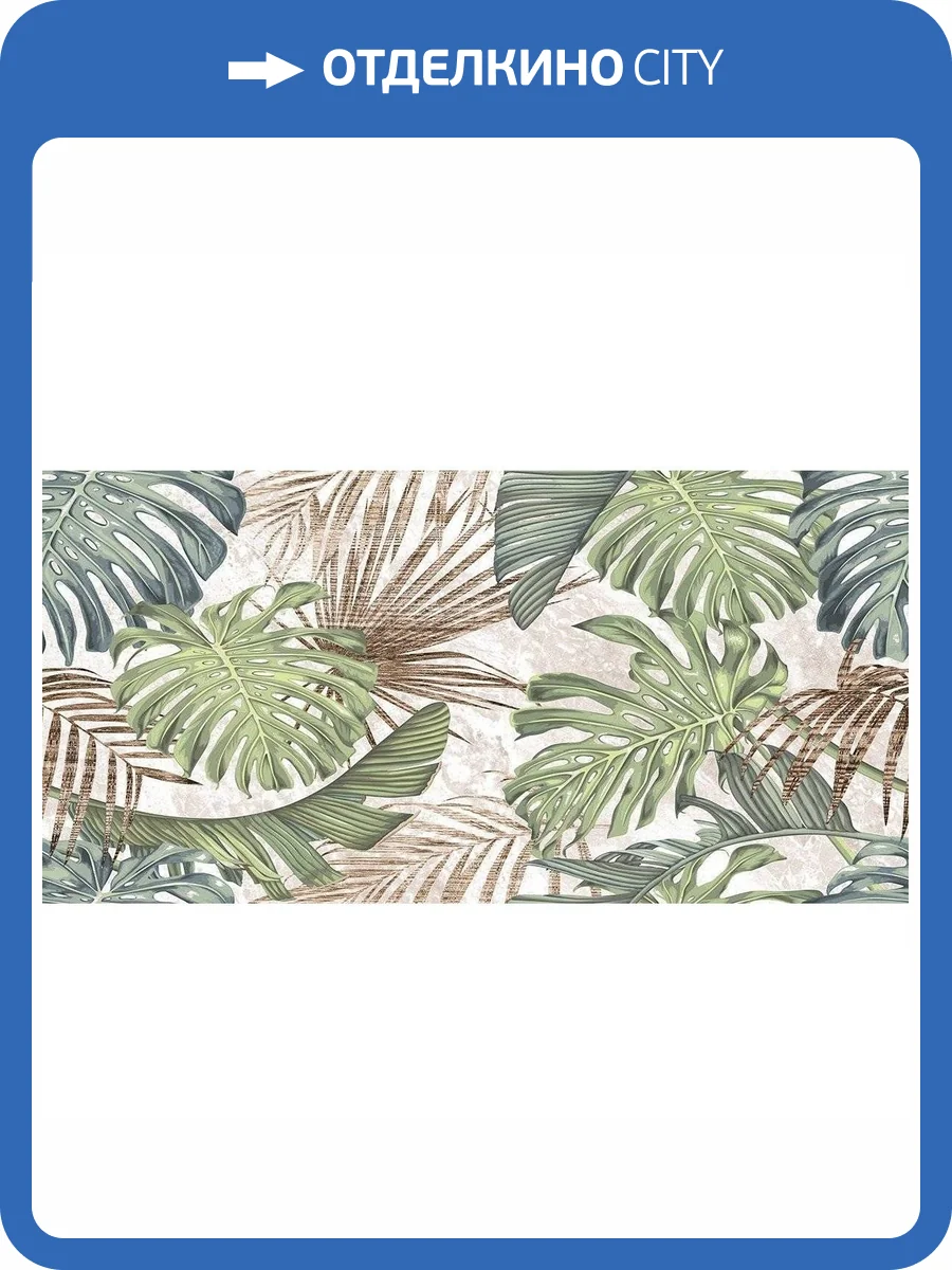 Декор Axima Гавана D 30x60 фото 4