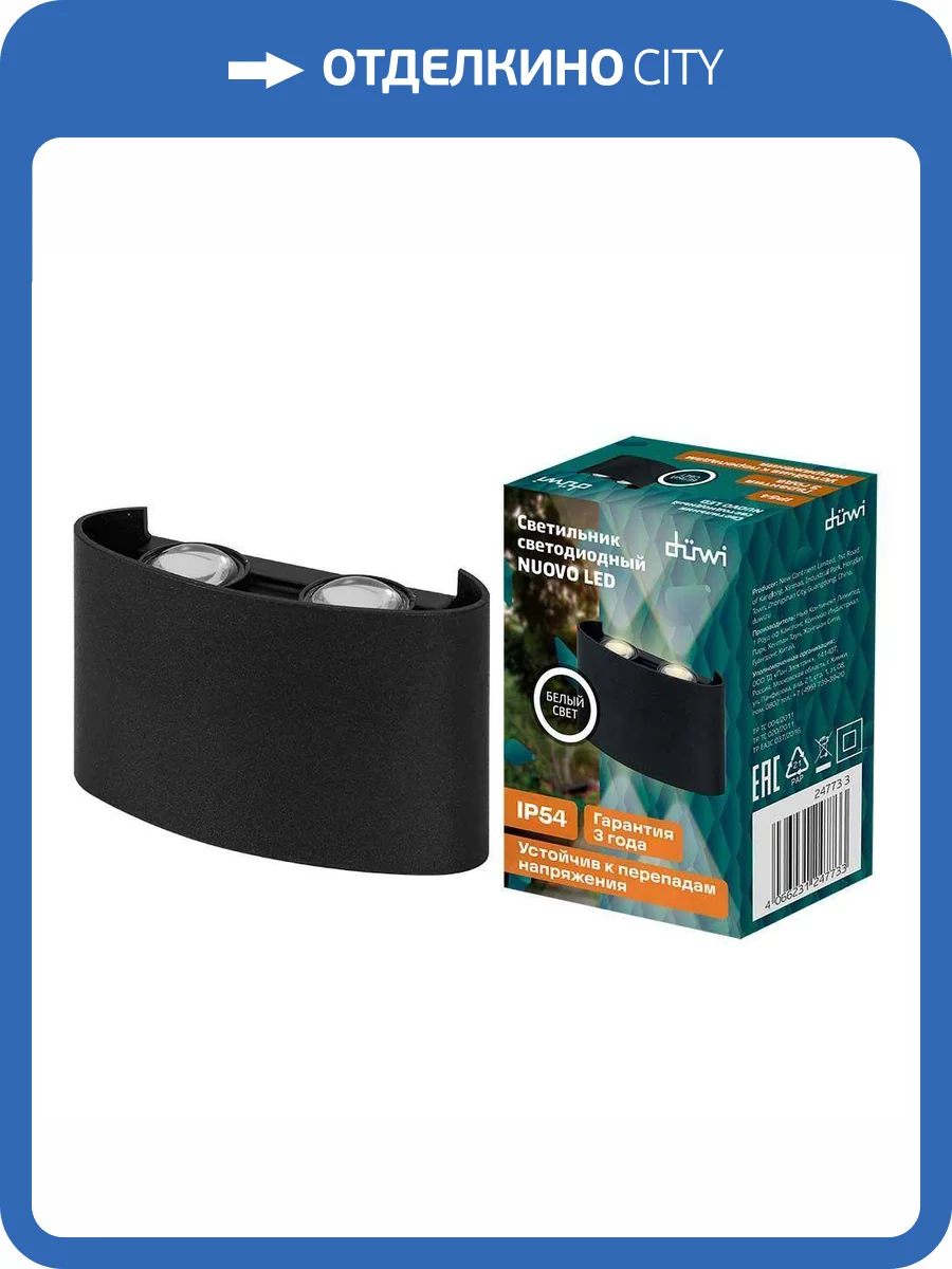 Настенный светильник Duwi Nuovo Led 24773 3 фото 2