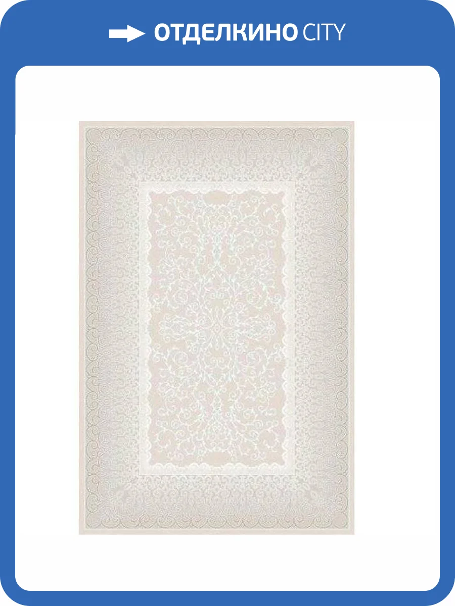 Ковер Oz Kaplan Benotton 04905B CGB44 1.5x2.3 м фото 2