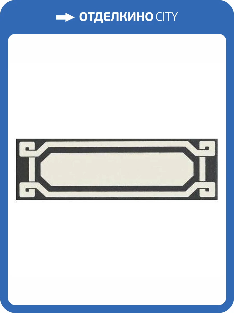 Бордюр Ceramiche Grazia Old England OELDB1 List Black Dover 6x20 фото 6