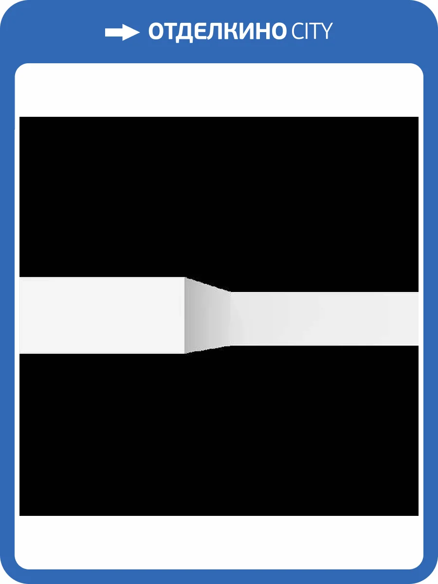 Молдинг Artpole SMG203 80x12x5.5 фото 2