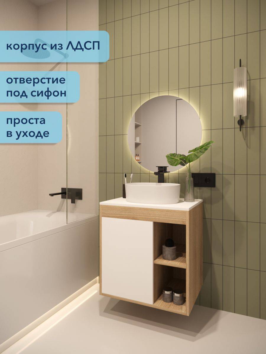 Тумба под раковину Watersense Mandy W00556 дуб, белый, 60 см фото 3