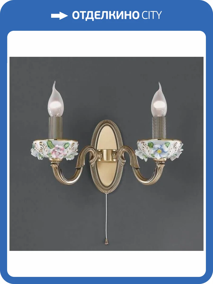 Бра Reccagni Angelo A 9010/2 фото 2