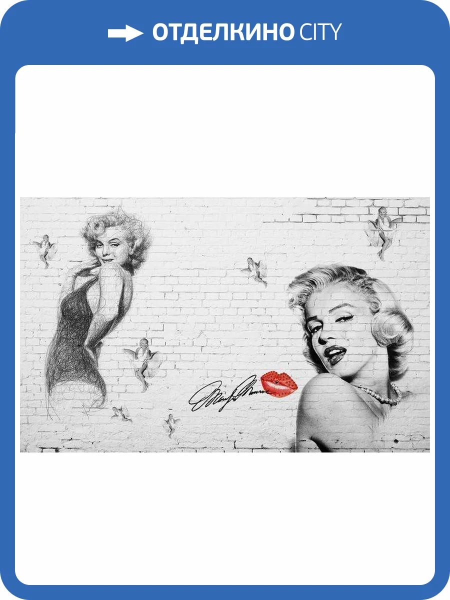 3D Фотообои Artegrafico «Мэрилин Монро. Настенная роспись» LOFT-007 канвас фото 2