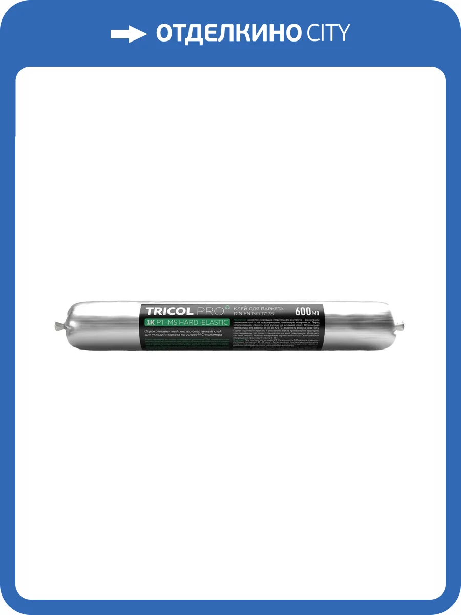 Клей для паркета Tricol Pro 1K PT-MS Hard-Elastic 600 мл фото 2