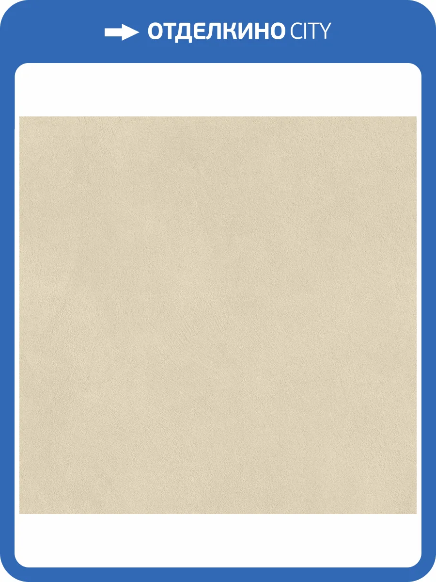 Керамогранит Atlas Concorde Boost Natural Pro AQ9V Oat Matt 60x60 фото 14