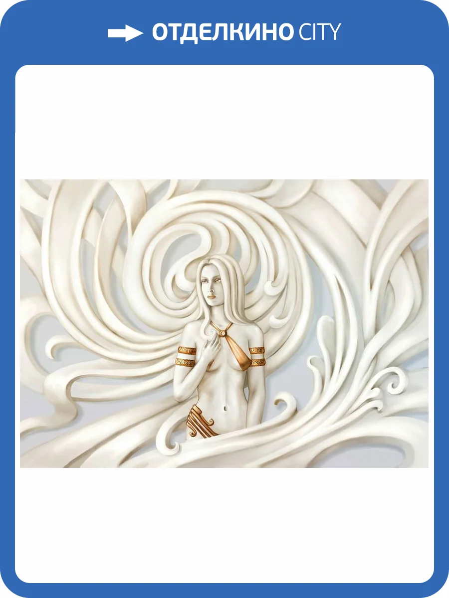 3D Фотообои Artegrafico «Нимфа барельеф» BR-052 акварель фото 2