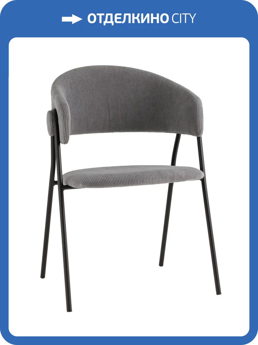 Стул Stool Group Колин AV 487-Lm83-9005 вельвет серый фото 9