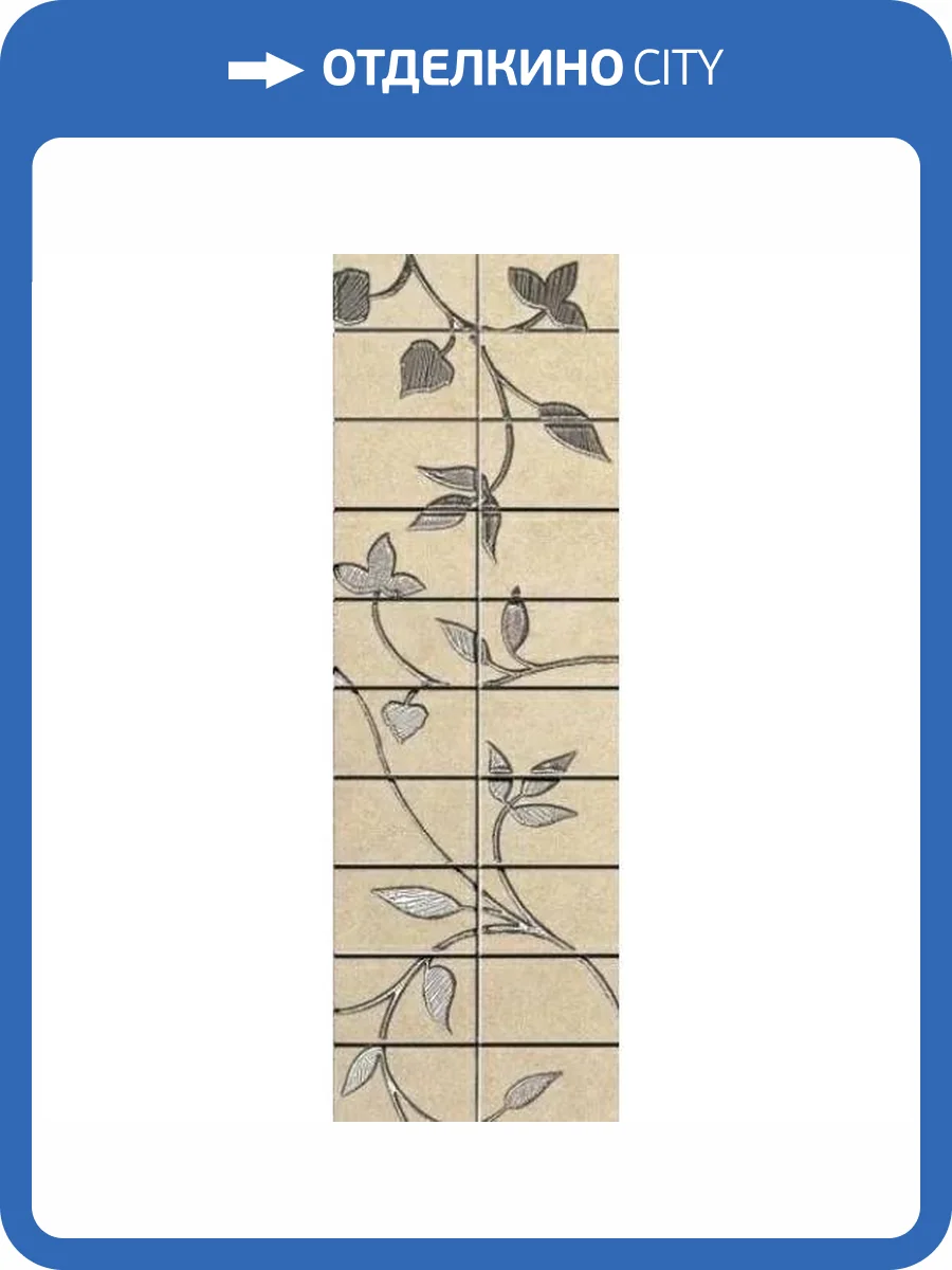 Мозаика Italgraniti Urbana UR02LA Beige List. Mosaico Fiore 15x45 фото 6