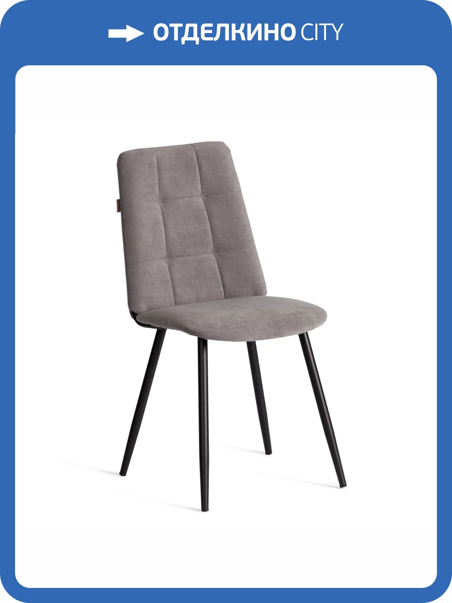 Стул Tetchair Asti Trend 24807 серый, черный, велюр фото 19