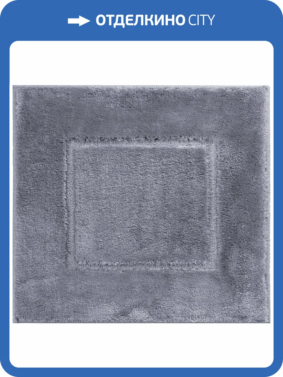 Коврик Ridder Stadion 7011107 серый, 50х50 фото 3