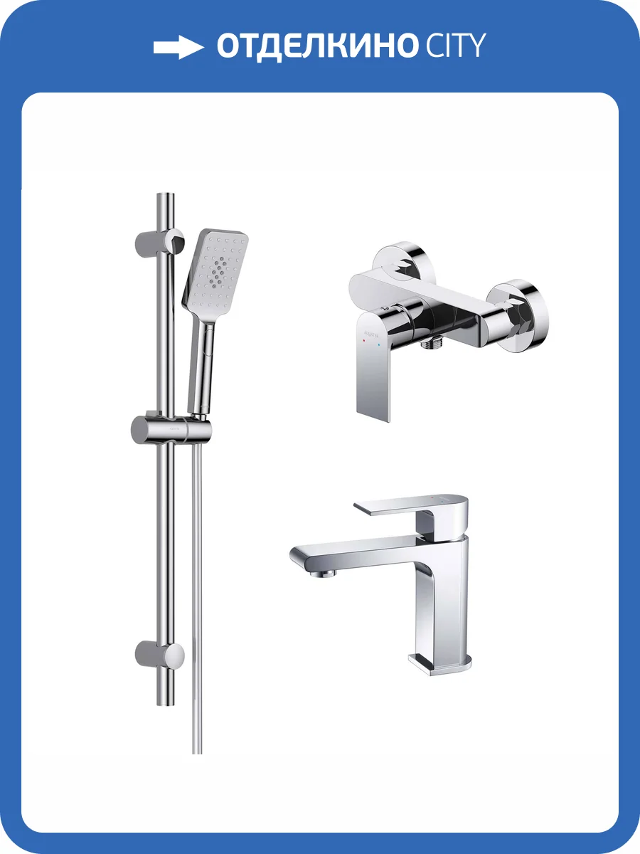 Душевой комплект Aquatek Лира AQ1431CR хром фото 8