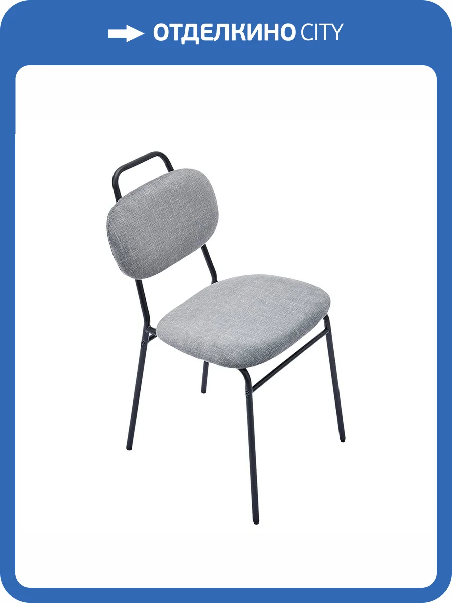 Стул Bradex Home MOLLY FR 1067 Серый фото 6