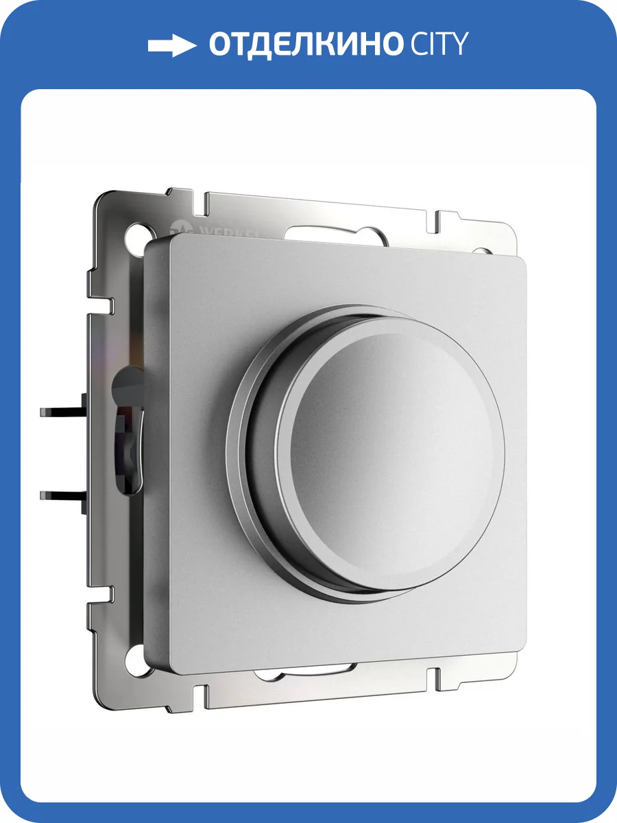 Диммер Werkel W1142065 фото 5