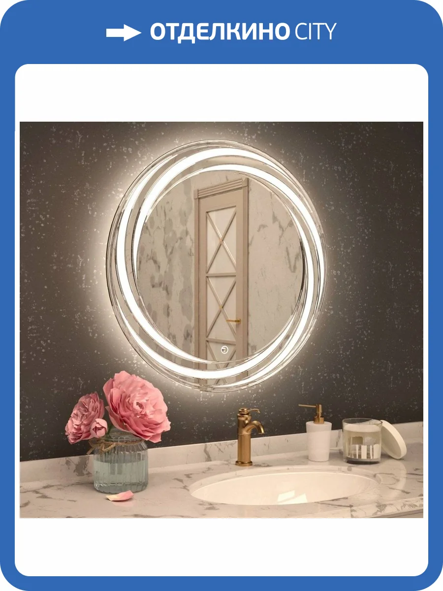 Зеркало с подсветкой Art&Max ROMANTIC AM-Rom-800-800-DS-F фото 5