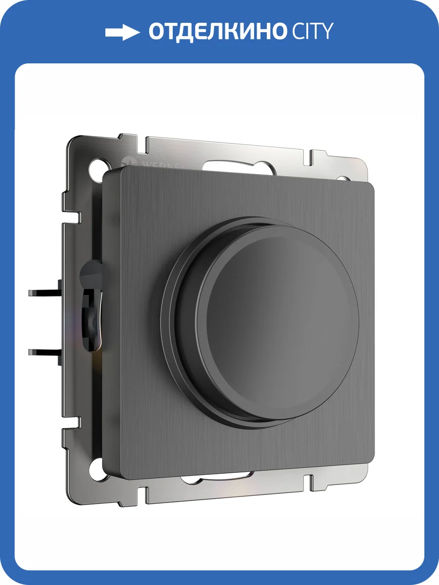 Диммер Werkel W1142004 фото 7