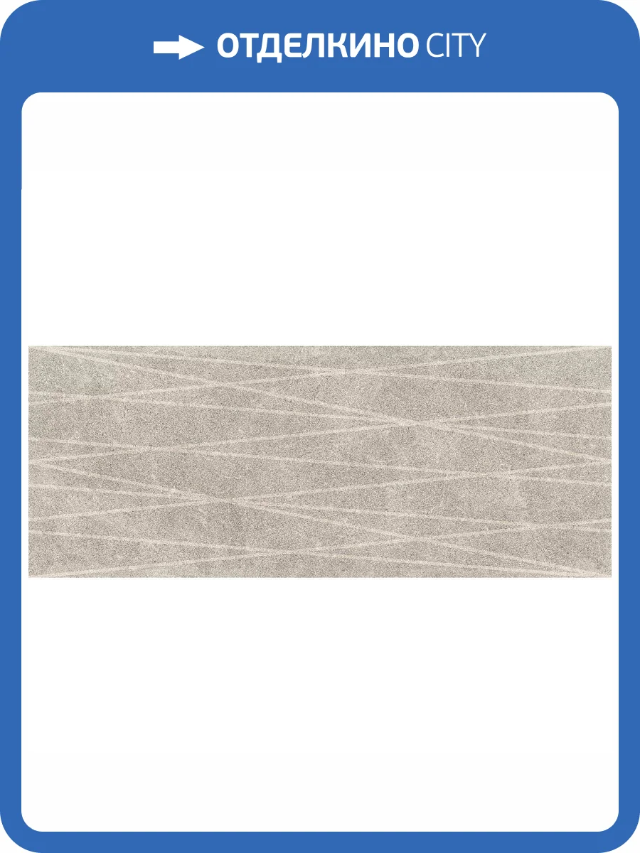 Керамическая плитка Porcelanosa Savannah 100330298 Topo Vertice 59.6x150 фото 13