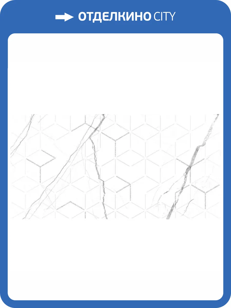 Декор Global Tile Siluet GT124VG Белый 25x50 фото 9