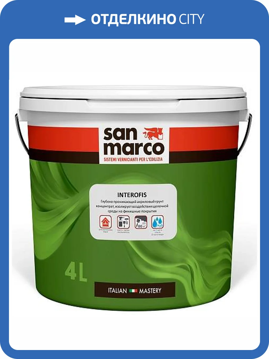 Грунт-концентрат 1:1 San Marco Interofis 4 л фото 2