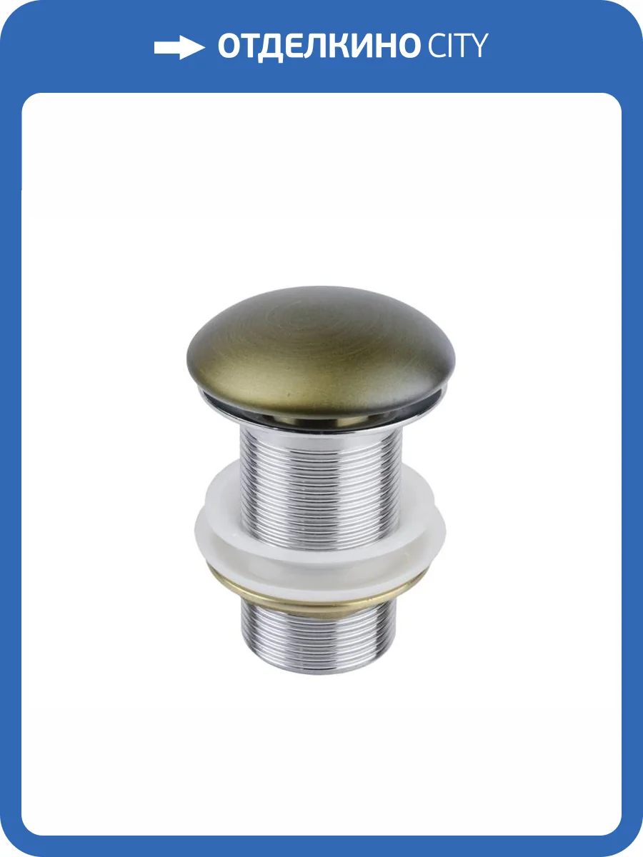Донный клапан Bronze de Luxe 1001MQ без перелива, бронза, керамическая крышка фото 2