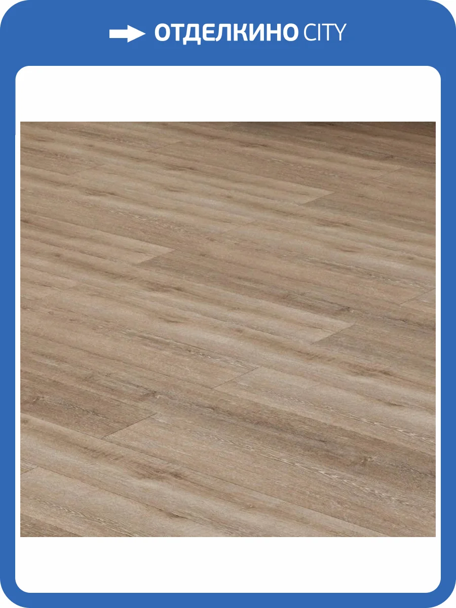 LVT Ламинат Aspenfloor Gusto 2.5/34 4V GU3-04 Марсель 914.4x152.4 фото 4