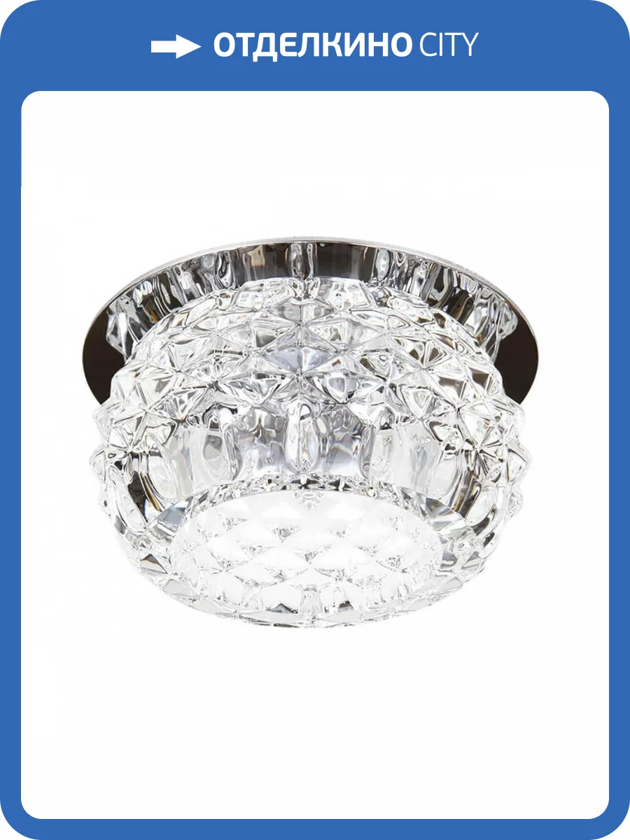 Встраиваемый светильник Lightstar Cesare Sphe 004254 фото 2