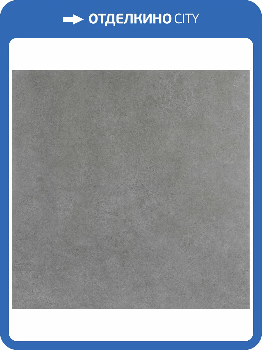 Керамогранит Grespania Bilbao 82BI55P Antracita Pulido 60x60 фото 4