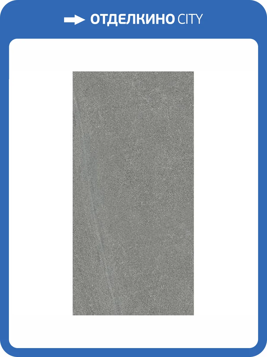 Керамогранит Paradyz Natural Rocks Titan Gres Szkl. Rekt. Mat. 29.8x59.8 фото 8