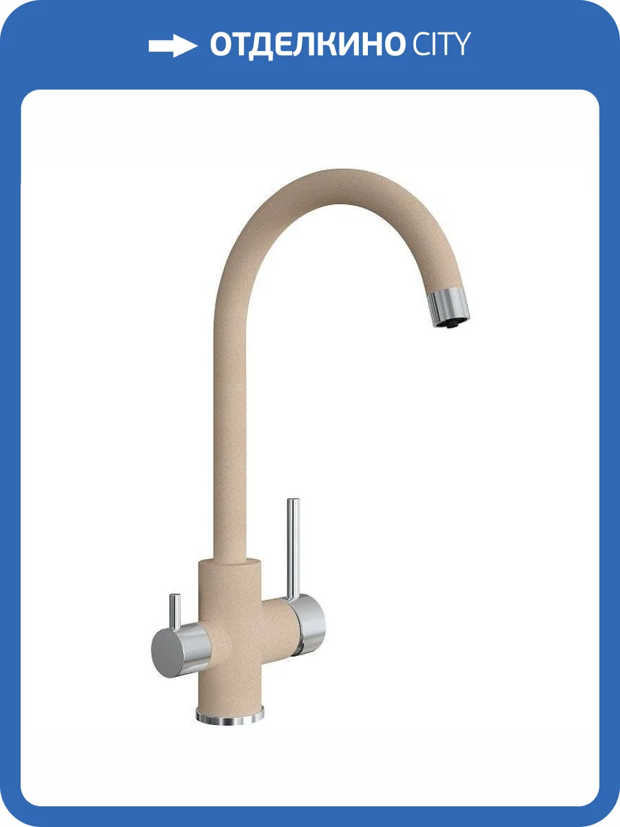 Смеситель для кухни Florentina Клио 333.13H.2123.107 песочный фото 3