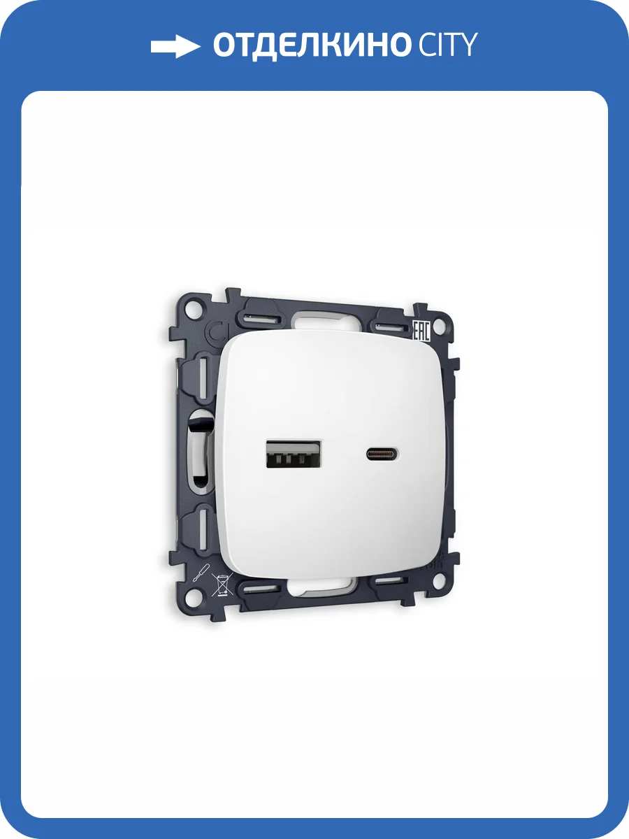 Комплект механизма розетки 2USB A+C 20W (быстрая зарядка) Ambrella Volt Omega MO131010 белый матовый фото 4