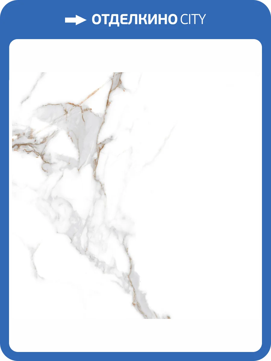 Керамогранит Arcadia Ceramica Statuario CR6002-A Seville CR 60x60 фото 8