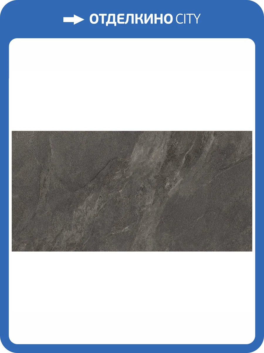 Керамогранит Laparet Портер LP6012G0161R Браун ПРО Коричневый Матовый R10 Str 59.5x119.1 фото 6