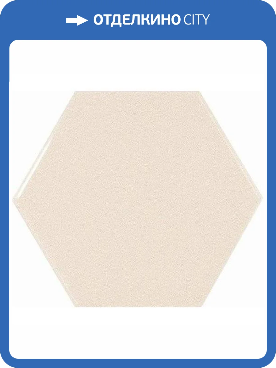 Керамическая плитка Equipe Scale 21914 Hexagon Cream 10.7x12.4 фото 2