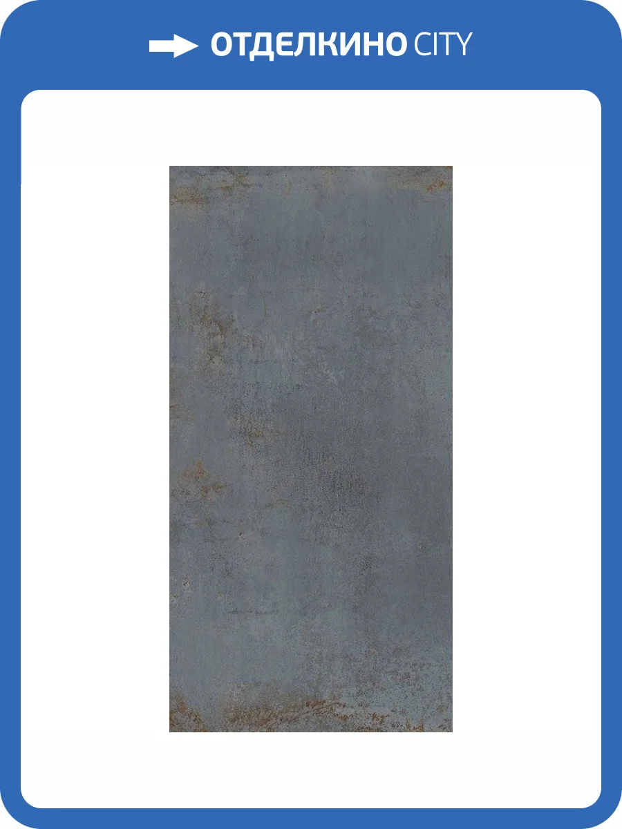 Керамогранит Tuscania Ceramiche Metropolitan R63MEBL NEW Blue Rett. 61x122.2 фото 3