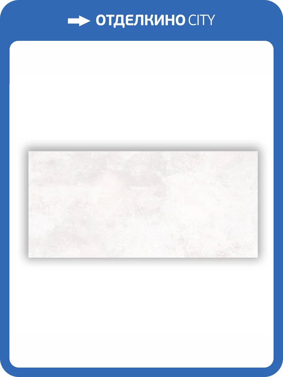 Керамогранит New Tiles Ain Blanco In/Out Rec 60x120 фото 3