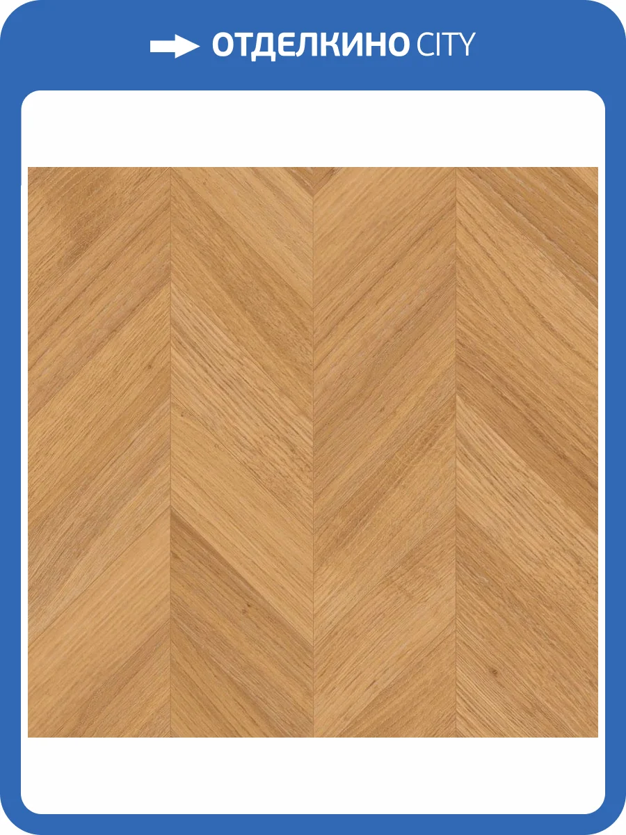 Паркетная доска Lab Arte Chevron Французская Елка Дуб Рустик Эир лак 600-450x150x14/3 фото 3