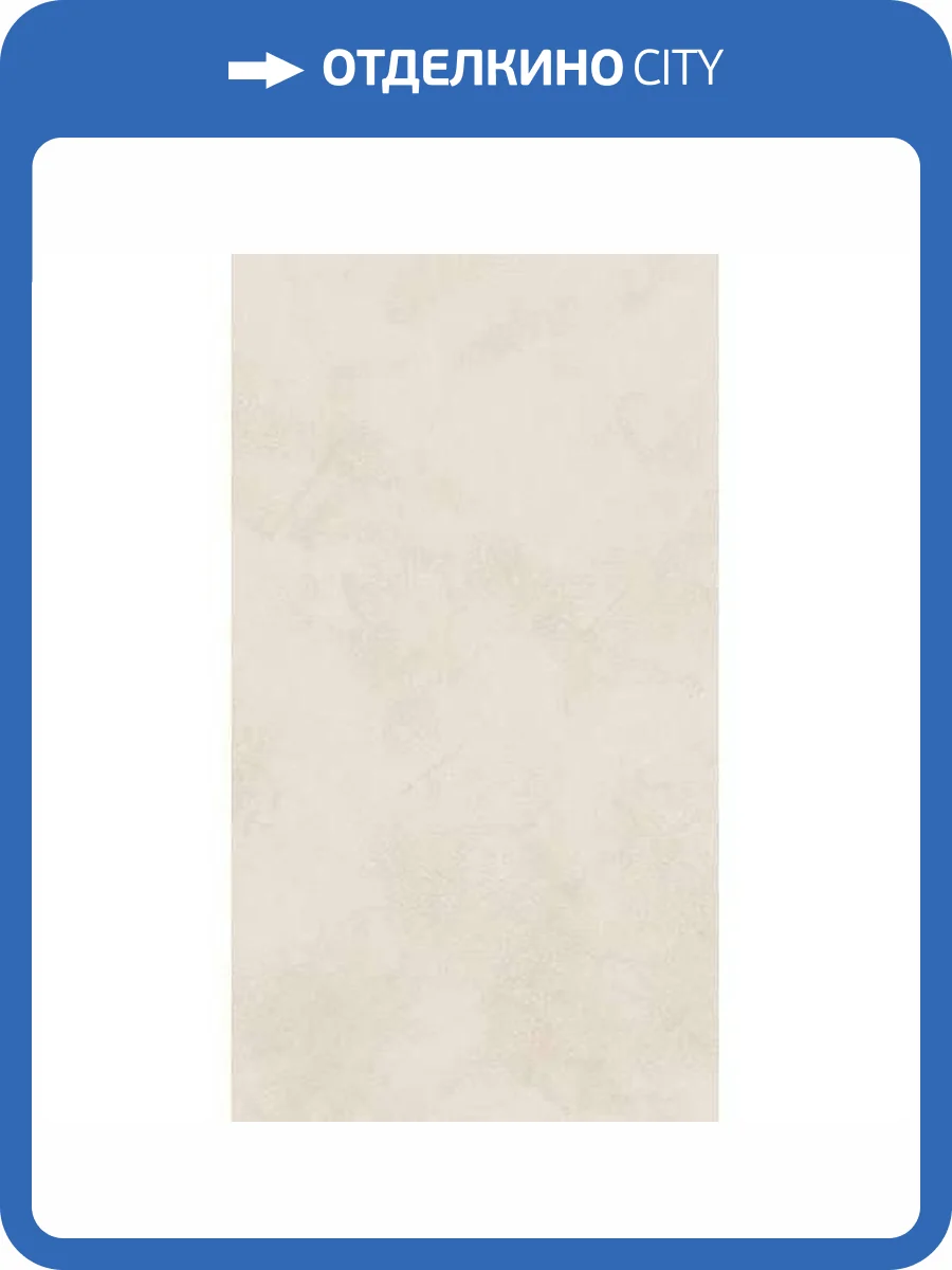 Керамогранит Mariner Ceramiche Cool CO60120GH Ghost Rett R10 60x120 фото 21