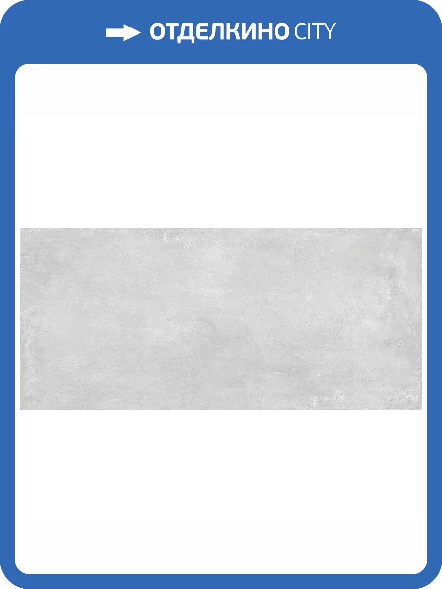 Керамогранит Geotiles Ground Perla Matt 120x280 фото 5