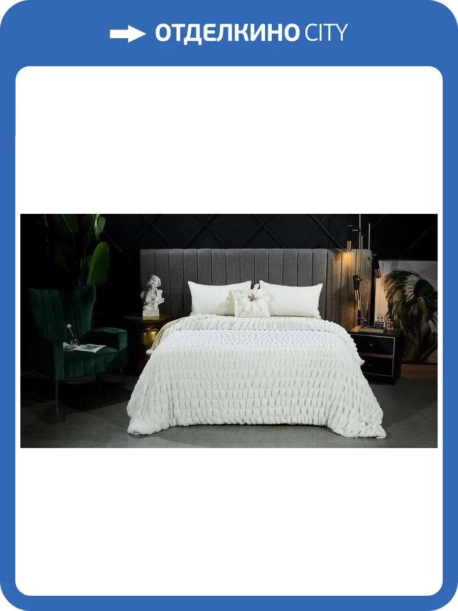 Плед Sofi De MarkO Мех SDM_4627190568538 фото 9