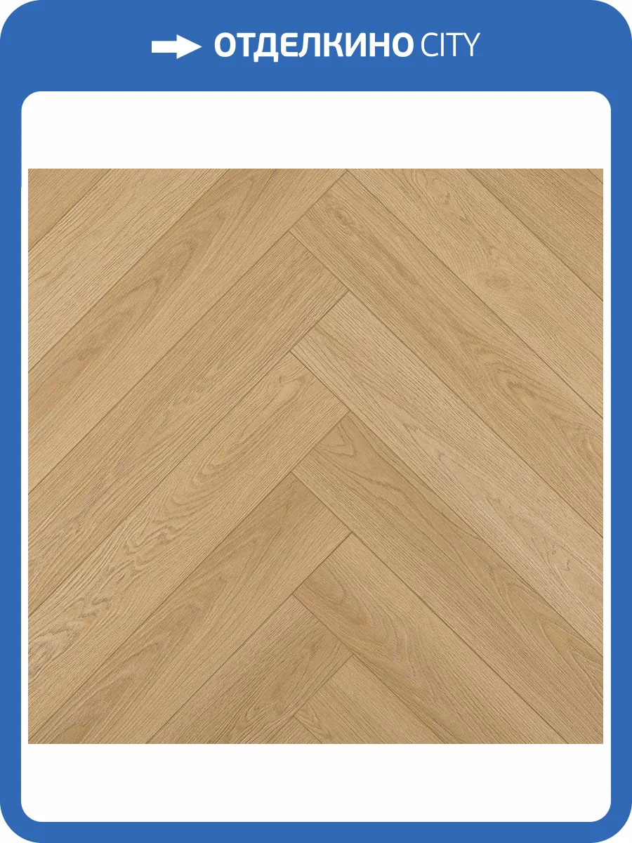 Ламинат My Step Herringbone 8/33 4V MS7108 600x100 фото 5