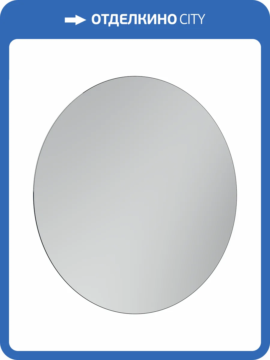 Зеркало Sancos Sfera SF1000 LED подсветка, сенсорный выключатель фото 5