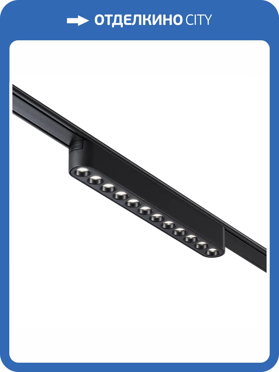 Трековый светильник Novotech Shino 359076 фото 7