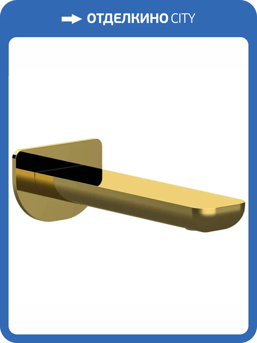 Излив Remer Infinity 91iDO золотой глянцевый фото 3