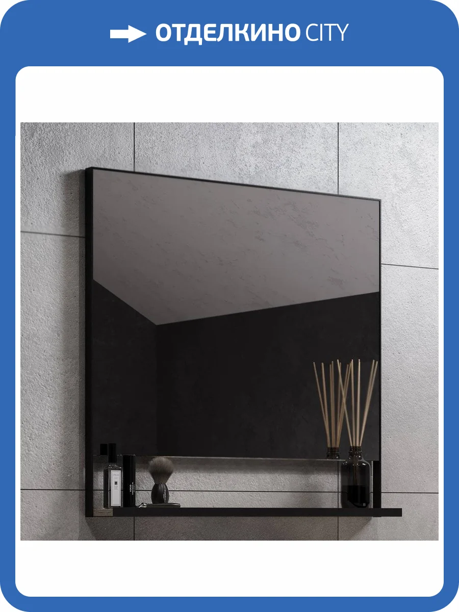 Зеркало AQUATON Лофт Урбан 80 см, с полкой фото 6