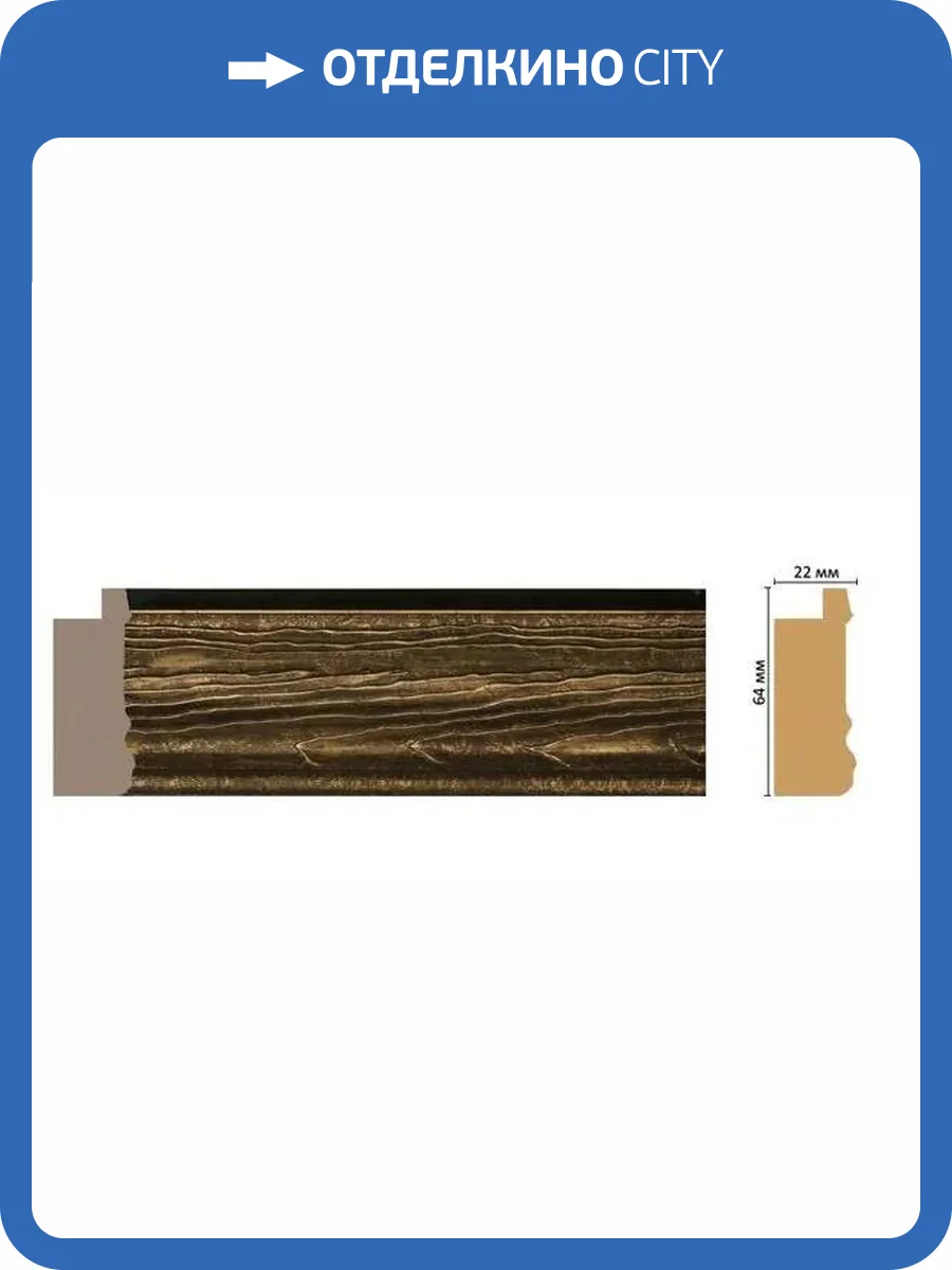 Багет DECOMASTER FM14-1 285x2.2x6.4 фото 2